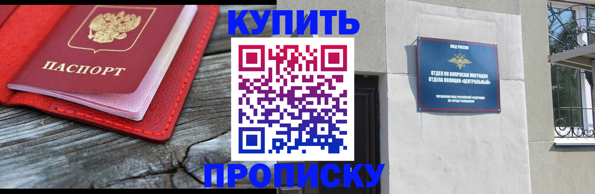 прописка паспорт в Вилюйске