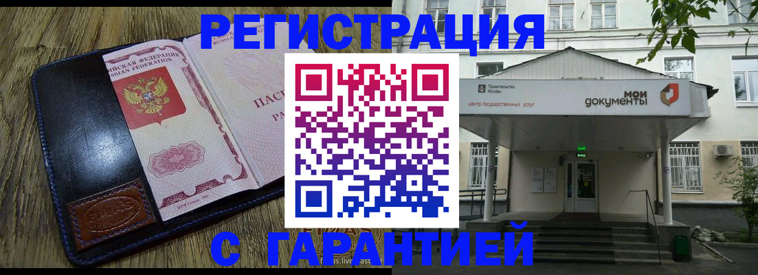 временная регистрация для всех в Вилюйске