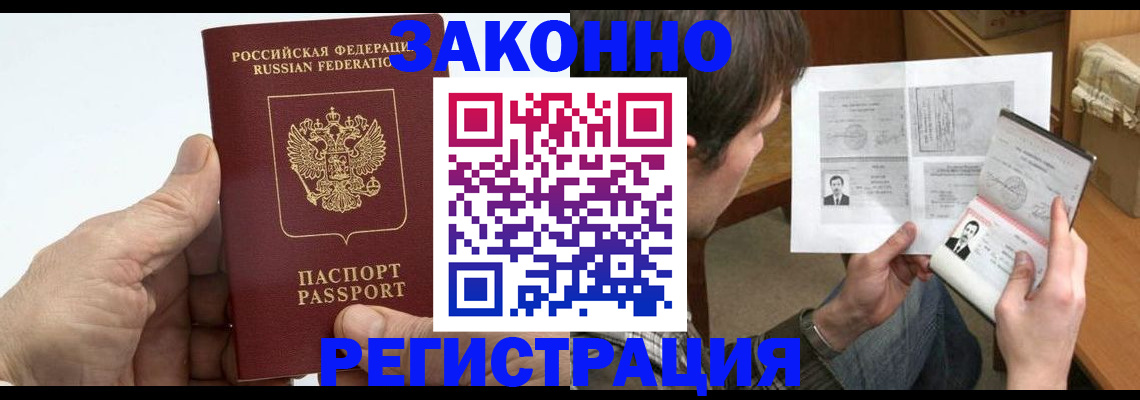 прописка от собственника в Вилюйске