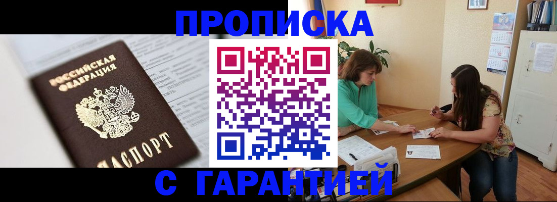 временная регистрация недорого в Вилюйске