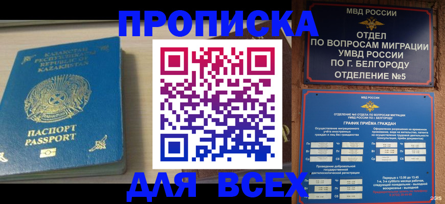 временная регистрация законно в Вилюйске