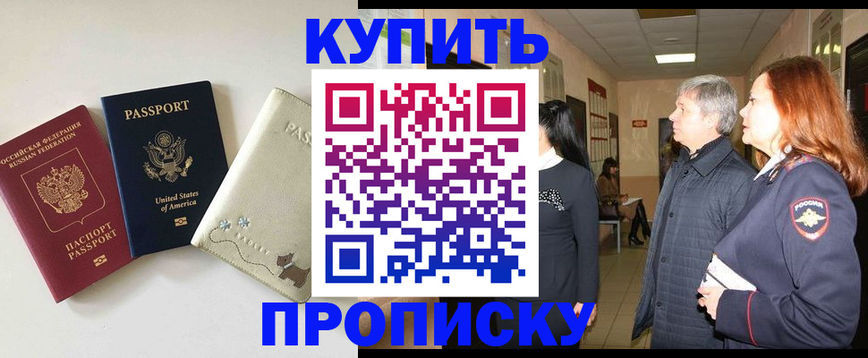 где прописаться в Вилюйске