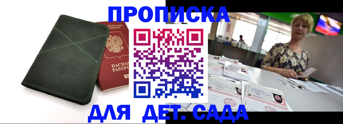 регистрация для школы в Вилюйске