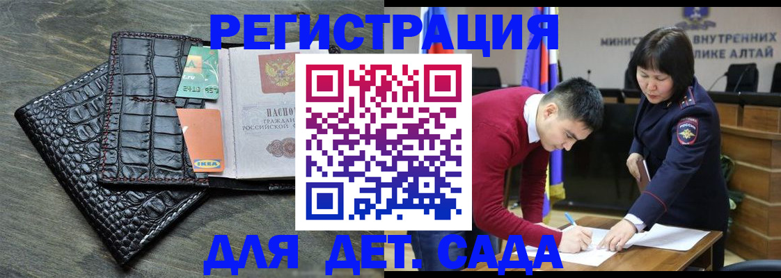 временная регистрация для школы в Вилюйске