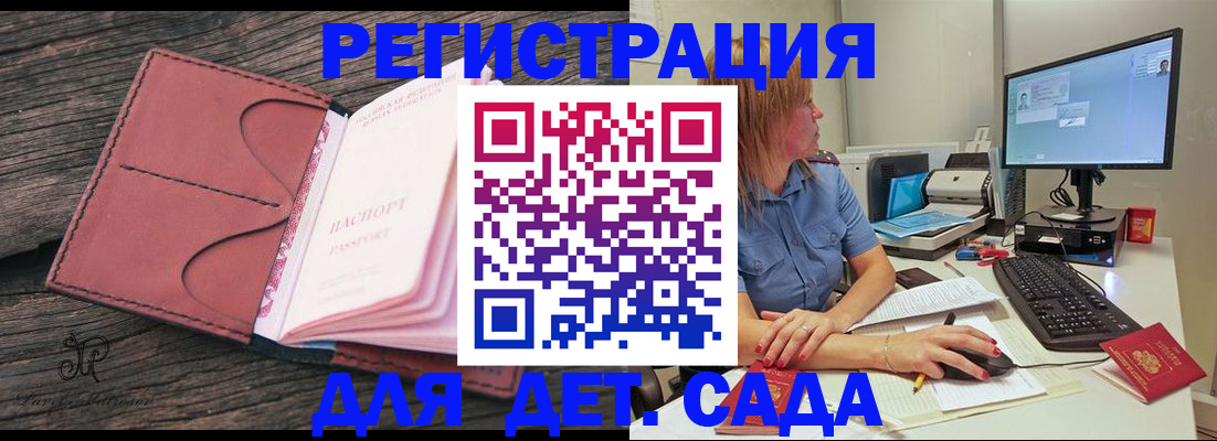 временная регистрация законно в Вилюйске