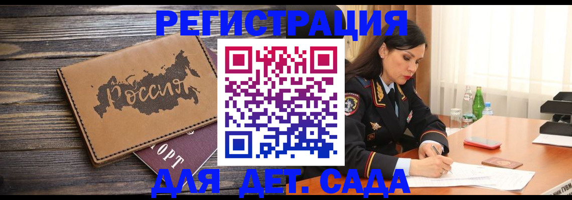 прописка гарантия в Вилюйске