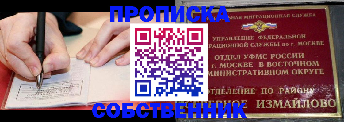 временная регистрация недорого в Вилюйске